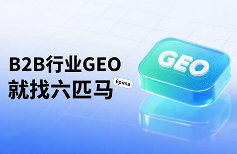 【成都】中山GEO如何选提示词？避免新手常犯错误